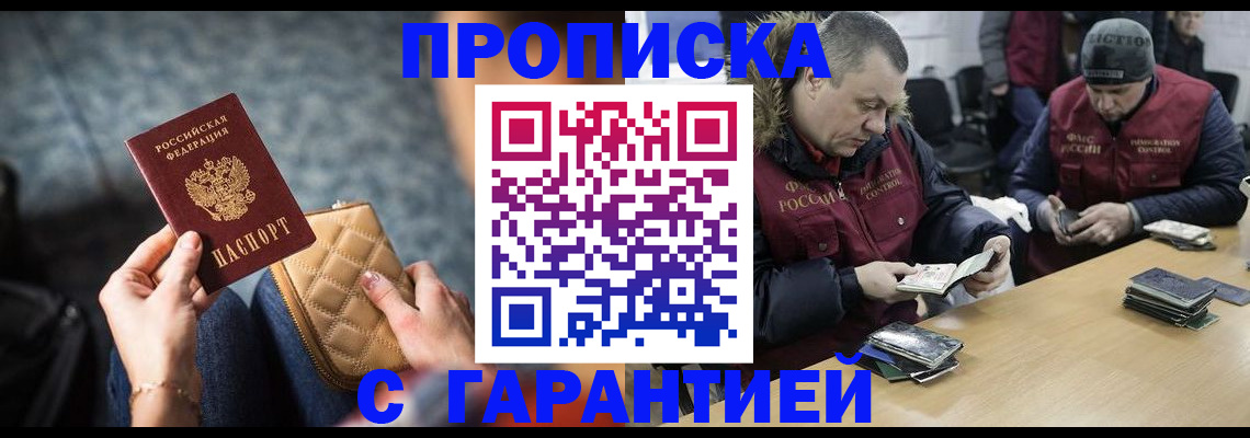 временная регистрация гарантия в Далматово